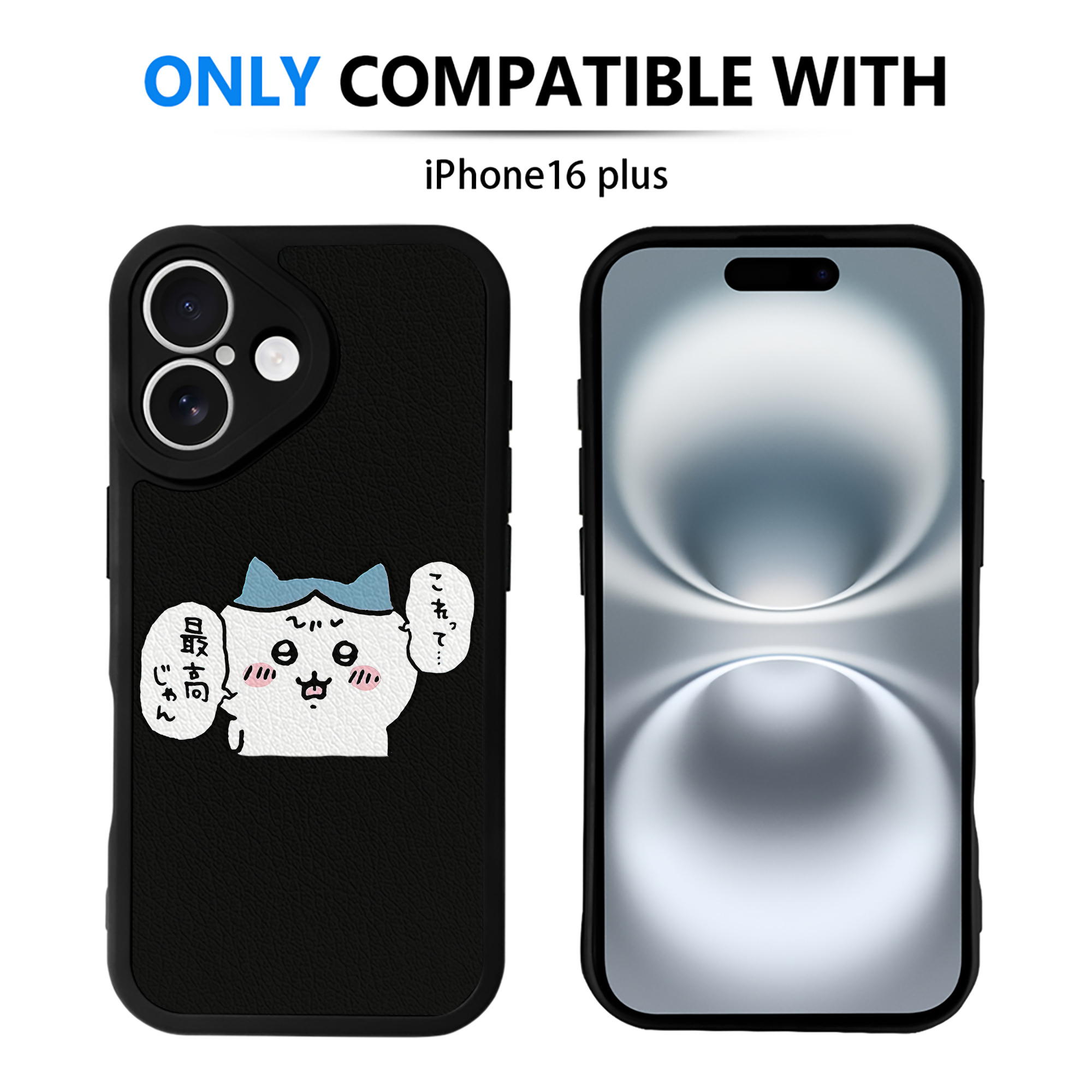 （画像用） ちいかわ ハチワレ Chii-kawa hachiware 【iPhone 16シリーズ対応】シリコンスマホケース（レザー調） 材質：シリコン